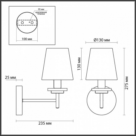 Бра Lumion COUNTY BETSY 4497/1W