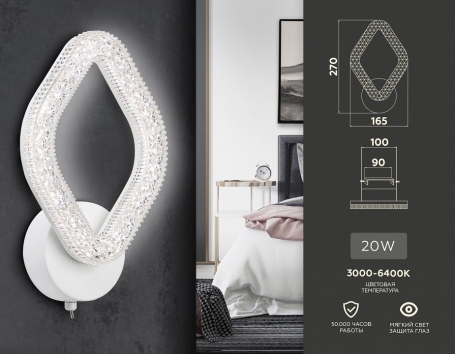 Бра Ambrella light Original FA3931