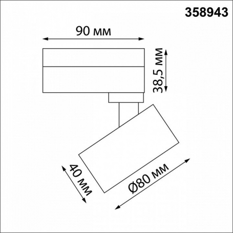 Трековый светодиодный светильник Novotech Eddy 358943