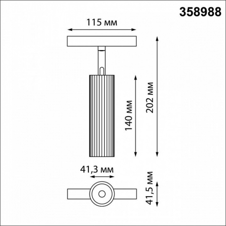 Трековый светильник Novotech Flum 358988