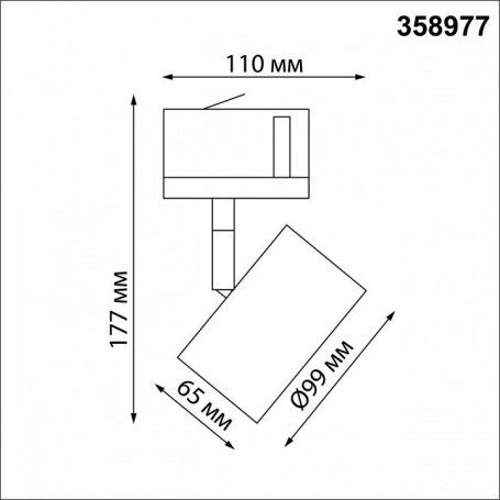 Трековый светильник Novotech Giro 358977