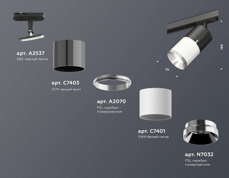 Трековый светильник Ambrella light TECHNO SPOT XT7401050