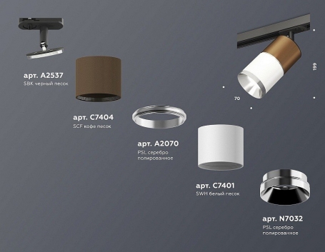 Трековый светильник Ambrella light TECHNO SPOT XT7401060