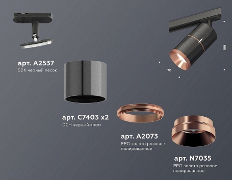 Трековый светильник Ambrella light TECHNO SPOT XT7403002