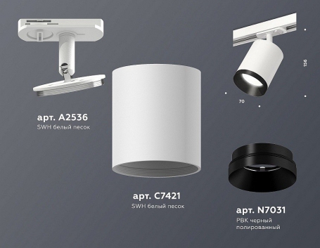 Трековый светильник Ambrella light TECHNO SPOT XT7421002