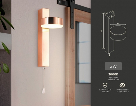 Бра Ambrella light Wallers FW161