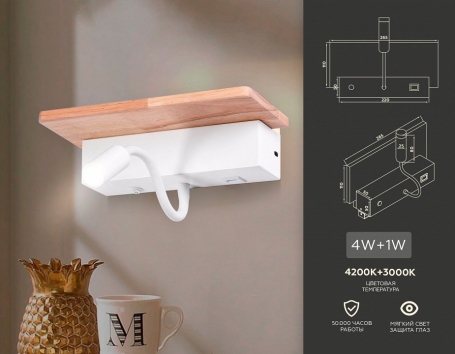Спот Ambrella light Wallers FW290