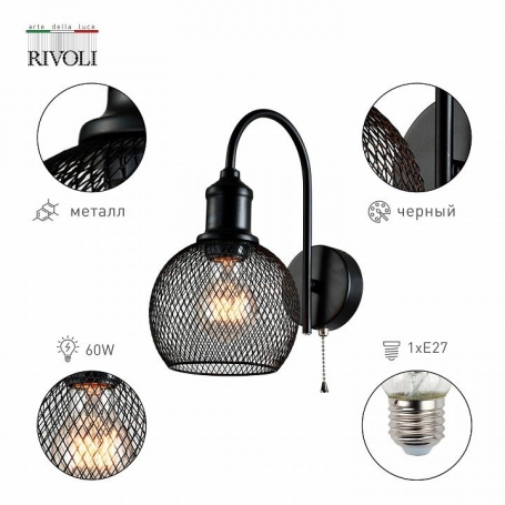 Бра Rivoli Rebeca 5096-401
