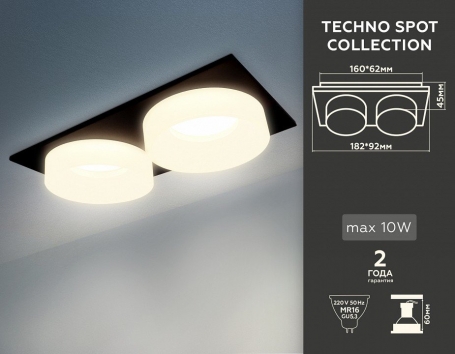 Точечный светильник Ambrella light TECHNO SPOT TN1319