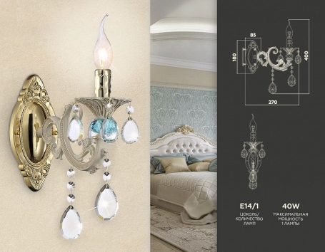 Бра Ambrella light TRADITIONAL TR4932