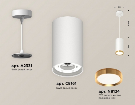 Подвесной светильник Ambrella light TECHNO SPOT XP8161013