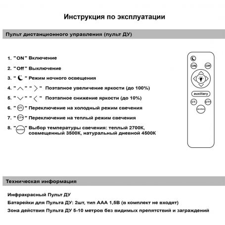 Потолочная светодиодная люстра Reluce 09502-0.3-4+4 WH