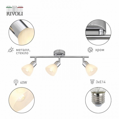 Спот Rivoli Keila 7051-703