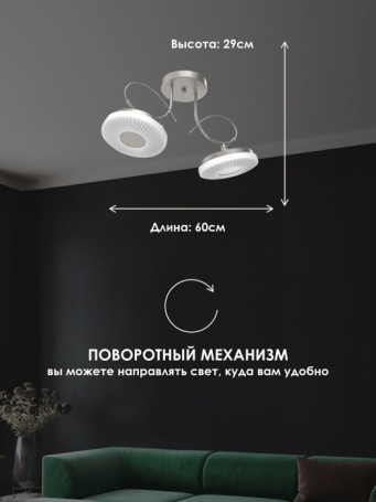 Потолочная люстра Мелодия Света SS1L 0000 21572
