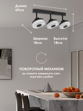 Спот Мелодия Света SS1L 0000 21543