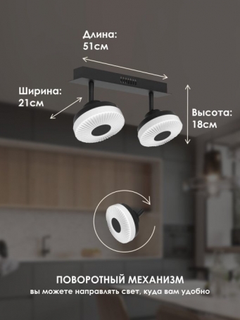Спот Мелодия Света SS1L 0000 21545