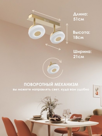 Спот Мелодия Света SS1L 0000 21547
