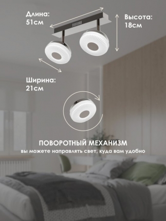 Спот Мелодия Света SS1L 0000 21549