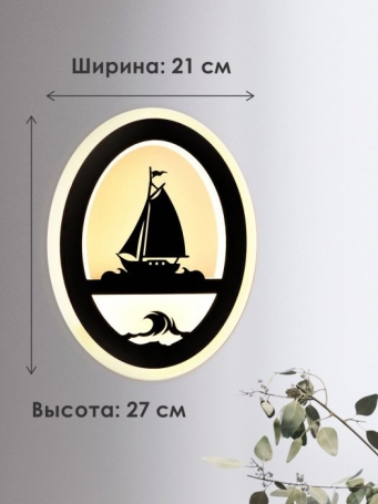 Настенный светильник Мелодия Света WA1L 0000 22111