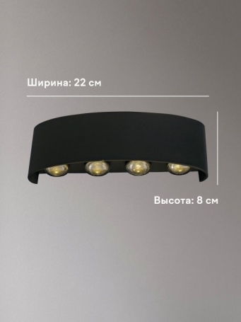 Настенный светильник Мелодия Света WA1L 0000 28238