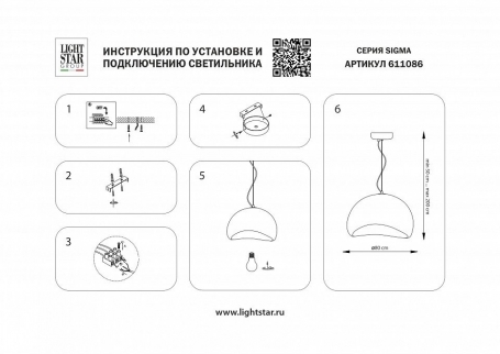 Подвесной светильник Sigma 611086