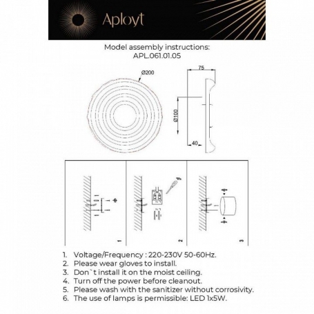 Настенный светильник Anecia APL.061.01.05