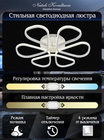 Потолочная люстра  LED LAMPS 81121/7C