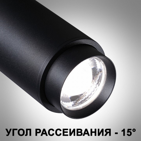 Трековый светильник Nail 359031