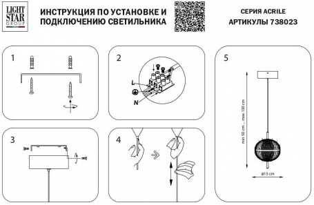 Подвесной светильник Acrile 738023