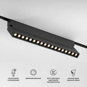 Потолочный светильник Mantra Lua Ash Grey 3685