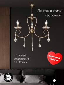 Подвесная люстра Мелодия Света PL1N 0000 30007