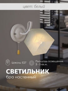 Бра WA1N 000029964