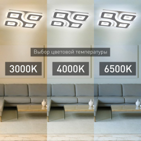 Потолочный светодиодный светильник ЭРА Geo с ДУ SPB-6 Geo 3 RC75 Б0050922