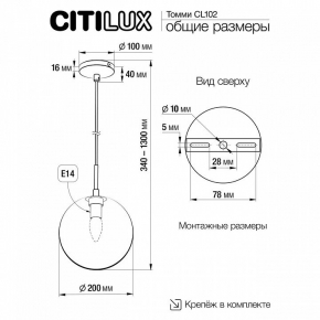 Потолочный светодиодный светильник Citilux CL703M101