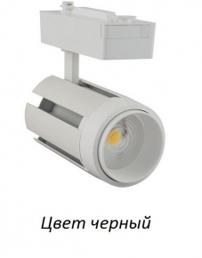Трековый светодиодный светильник Horoz London 35W 4200K белый 018-011-0035