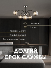 Потолочная люстра Мелодия Света SL1N 0000 26885