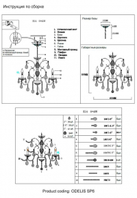 Потолочная люстра Ambrella light Traditional TR9030