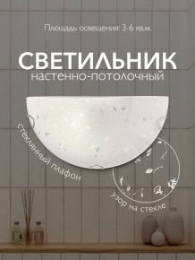 Настенный светильник WA1N 000059682