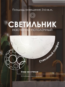 Настенный светильник WA1N 000059692