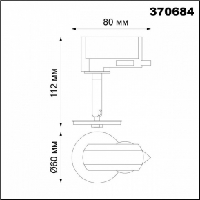 Трековый светильник Citilux Ринг CL526T10SN