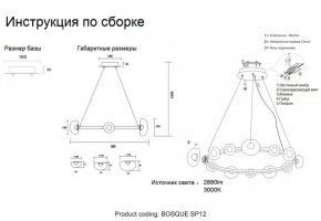 Подвесной светильник ImperiumLoft 40.824