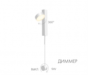 Бра Kink Light Винетта 08422,01