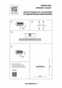 Настольный светильник (Торшер) Covali FL-33001