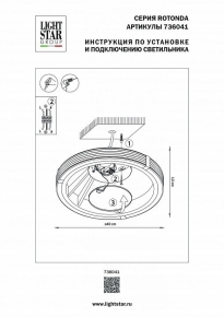 Кованый светильник GE-371