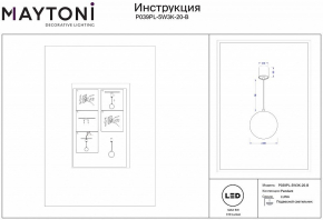 Торшер Maytoni Tau MOD166FL-L15B3K