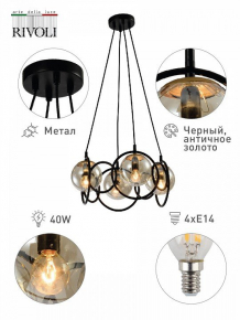 Настенный светильник Lumina Deco Ringletti LDW 8015-3 MD