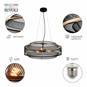 Потолочная люстра Rivoli Amalia Б0050817
