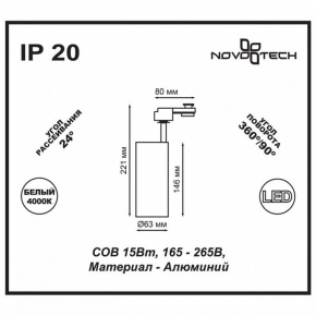 Потолочный светодиодный светильник Maytoni Technical Zon C067CL-L96B4K
