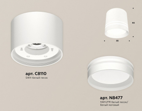 Точечный светильник Techno Spot XM6323204