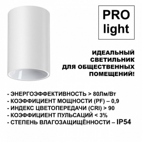 Торшер Eglo Petrosa 390137
